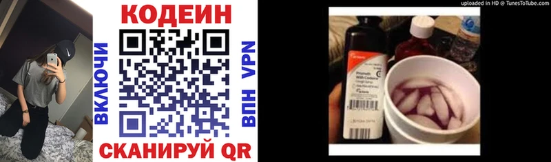 Кодеиновый сироп Lean напиток Lean (лин) Мариинск