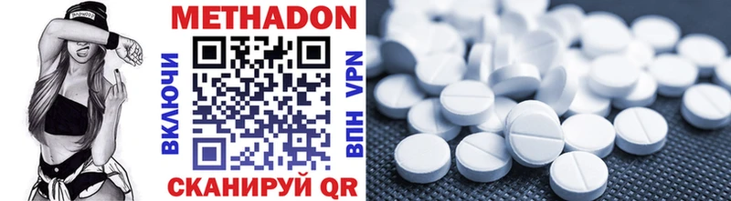 Метадон methadone Мариинск